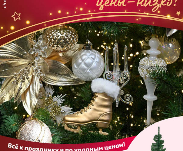 ашан акции новогодние 2026