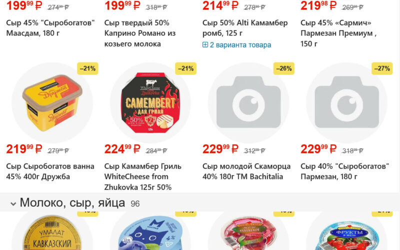 ярче акции с 5 ноября 2025