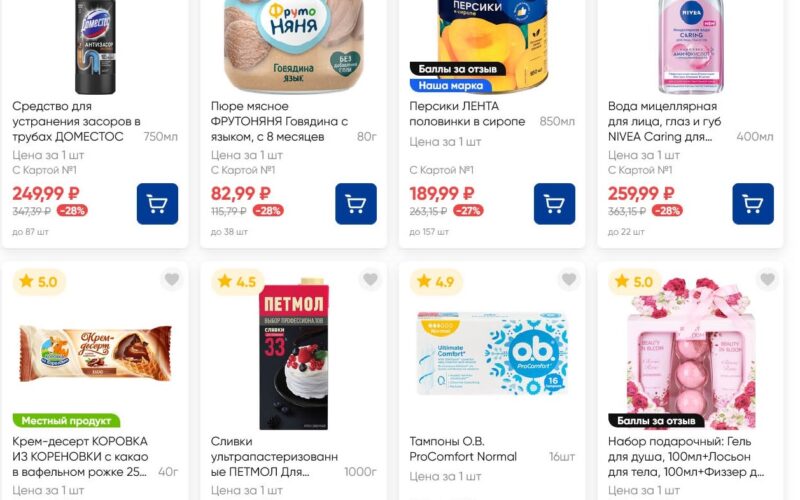 лента акции с 25 декабря 2025