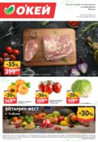 окей акции с 4 декабря 2025