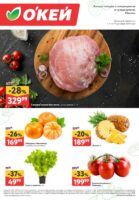 окей акции с 11 декабря 2025