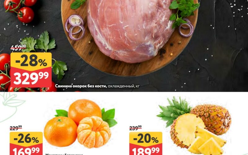 окей акции с 11 декабря 2025