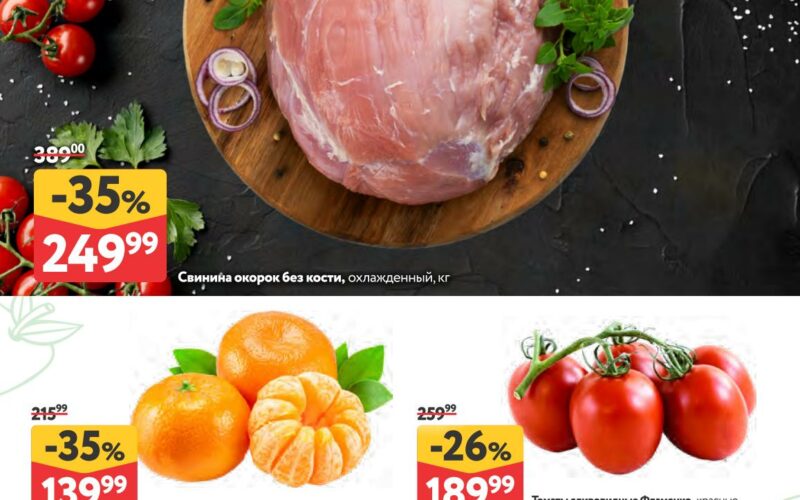 окей акции декабрь 2025