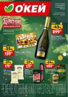 окей акции с 4 декабря 2025