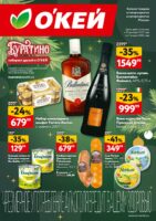 окей акции с 18 декабря 2025