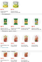 фасоль акции с 5 декабря 2025