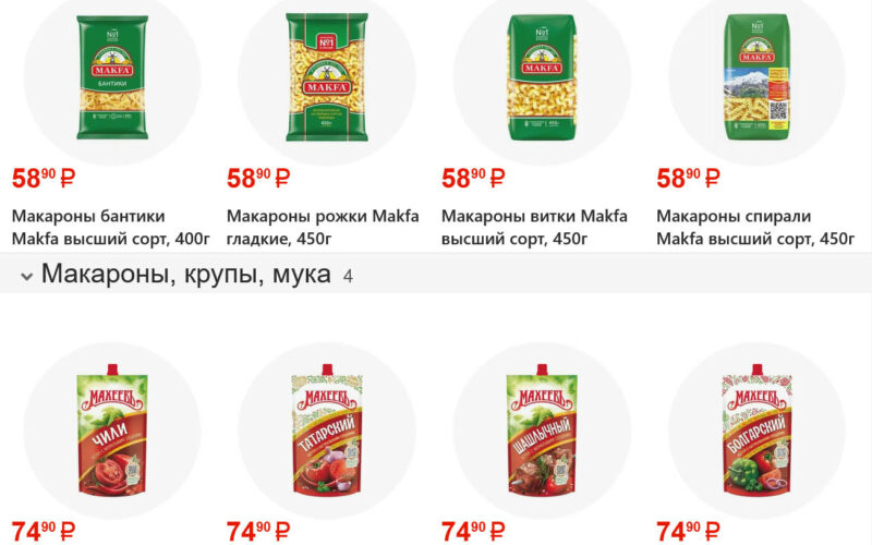 Фасоль магазин акции с 5 декабря — 11 декабря 2025