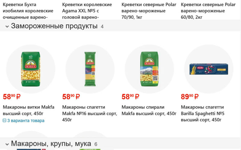 фасоль акции с 19 декабря 2025