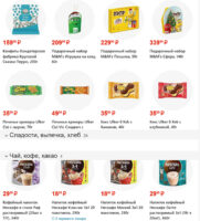 фасоль акции с 26 декабря 2025