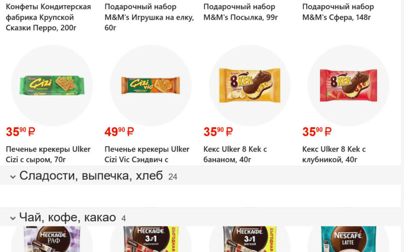 фасоль акции с 26 декабря 2025