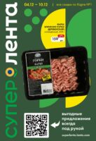 лента акции с 4 декабря 2025