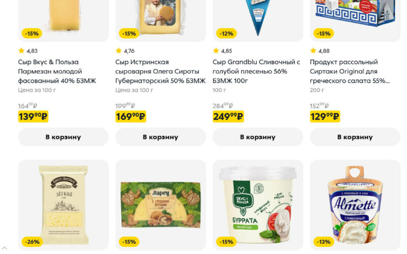 Пятерочка акции с 2 декабря — 8 декабря 2025. Каталог со скидками на сегодня