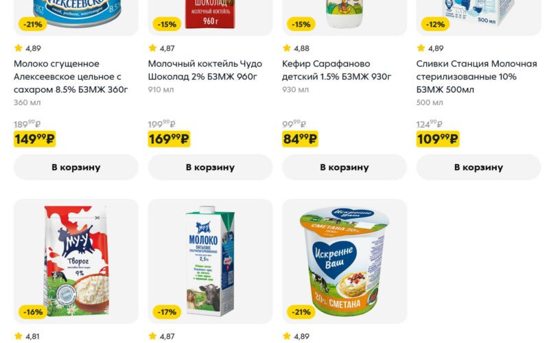 пятерочка акции с 9 декабря 2025