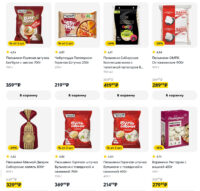 пятерочка акции с 23 декабря 2025