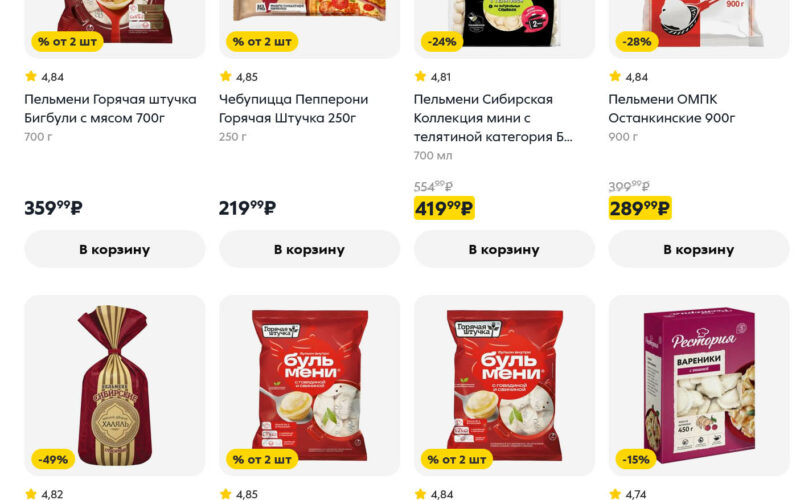 пятерочка акции с 23 декабря 2025