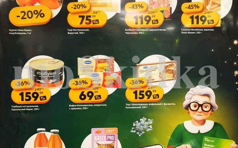 пятерочка акции пенсионерам с 11 декабря 2025