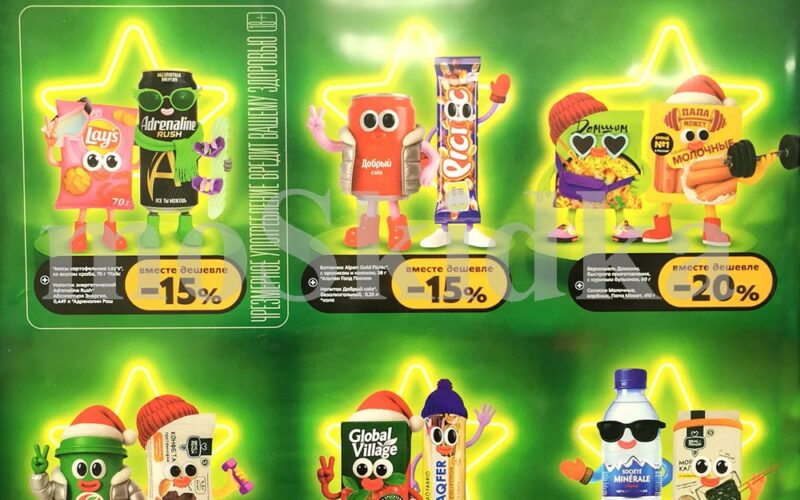 пятерочка комбо наборы со скидкой декабрь 2025