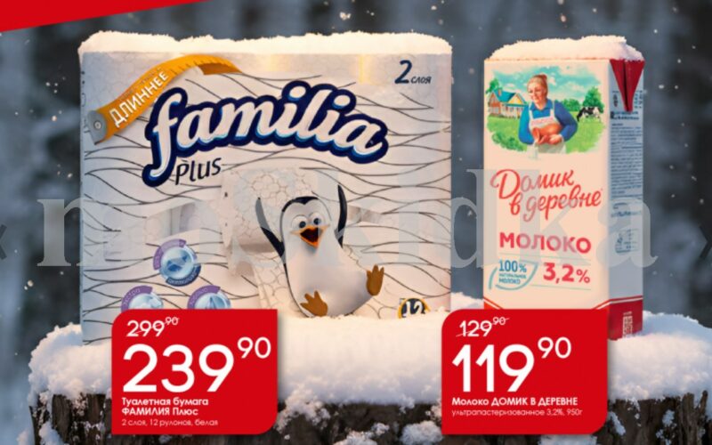 авоська акции с 8 декабря 2025