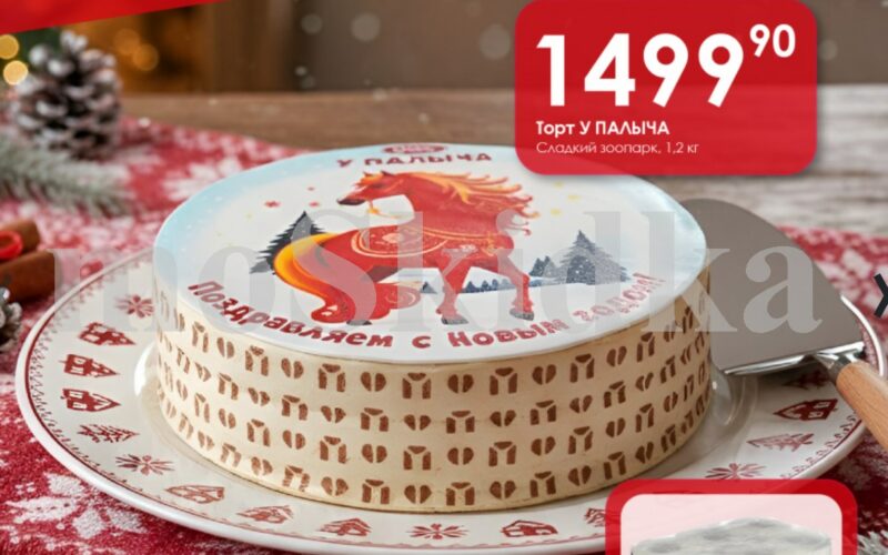 авоська акции с 22 декабря 2025