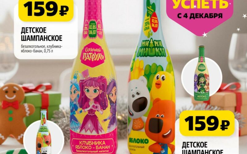 чижик акции с 4 декабря 2025