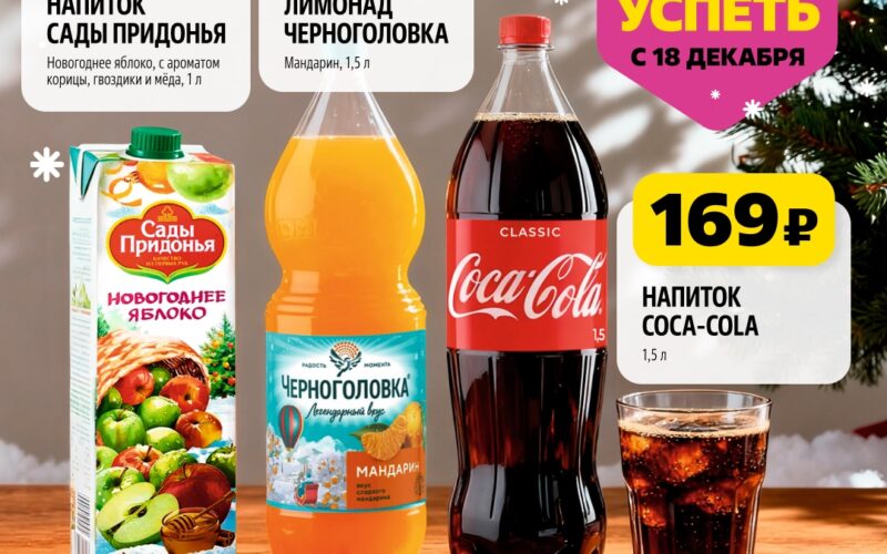 чижик акции с 18 декабря 2025