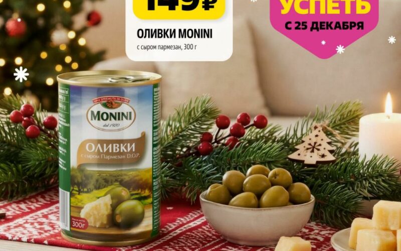 чижик акции с 25 декабря 2025