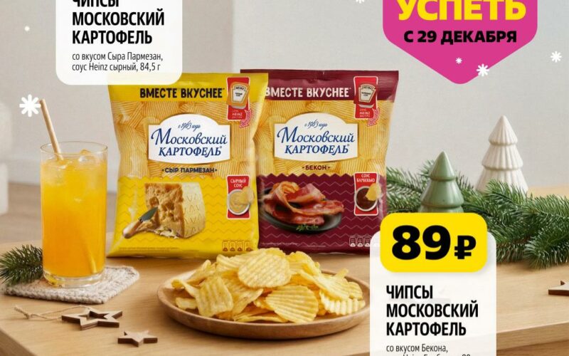 чижик акции с 29 декабря 2025