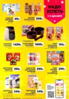 чижик акции с 11 декабря 2025