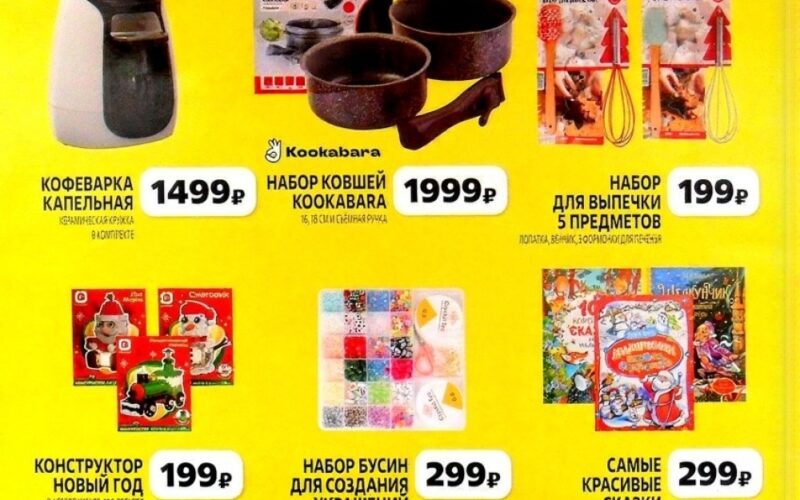 Акция в Чижике с 11 декабря: товары для дома со скидкой