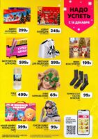 чижик акции с 18 декабря 2025