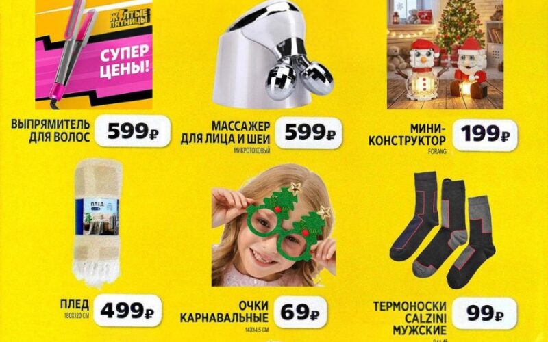 чижик акции с 18 декабря 2025