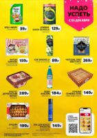 чижик новогодние акции 2026