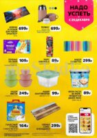 чижик акции с 29 декабря 2025