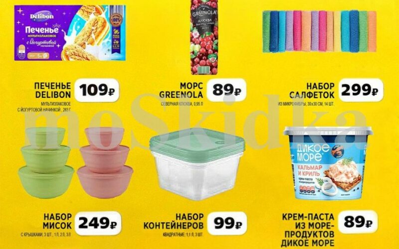 Акция в Чижике с 29 декабря: продукты и товары для дома со скидкой