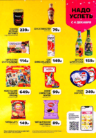 чижик акции с 4 декабря 2025