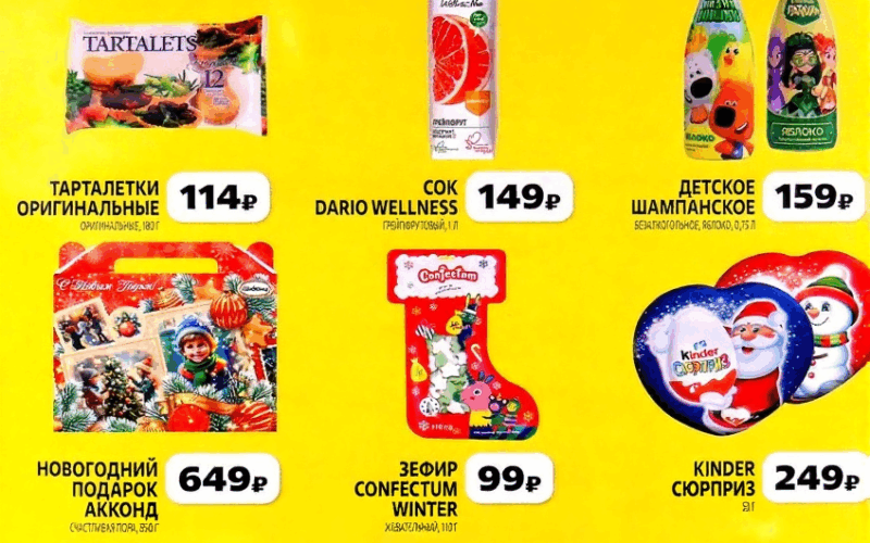 чижик акции с 4 декабря 2025