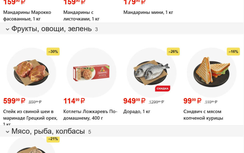 магнит акции с 3 декабря 2025