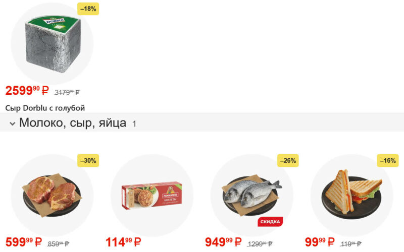 магнит гипермаркет акции с 10 декабря 2025