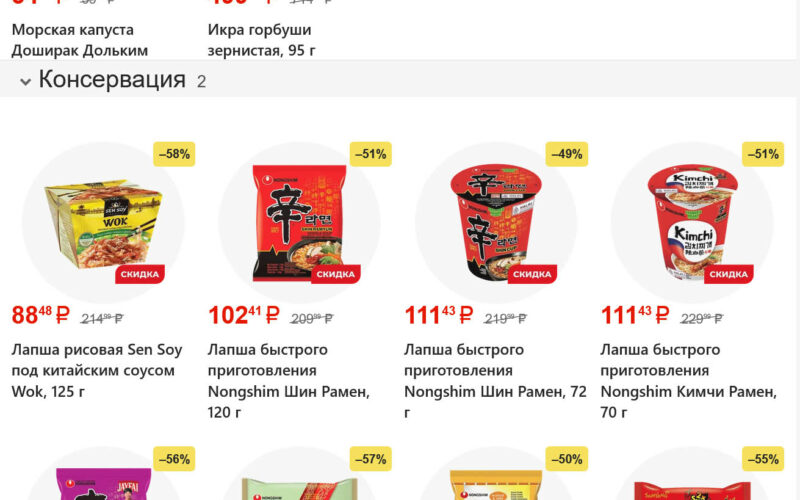 магнит акции с 17 декабря 2025