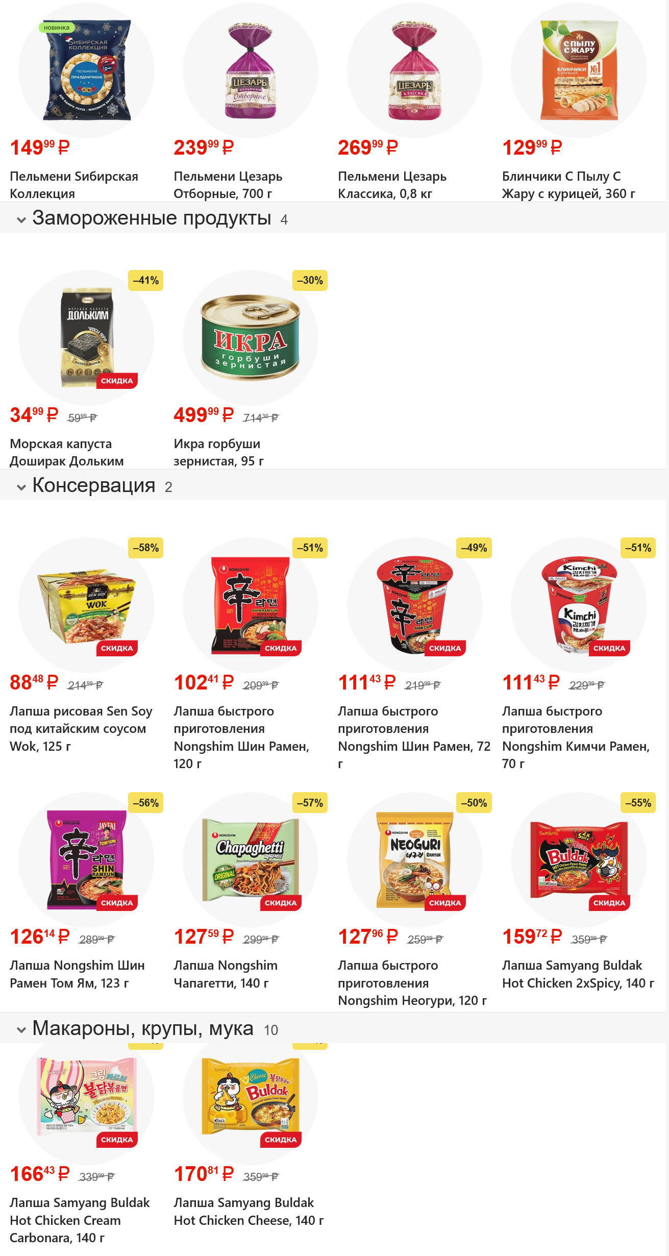 магнит акции с 17 декабря 2025