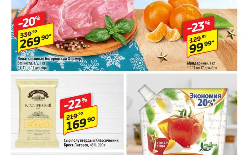 да акции с 11 декабря 2025