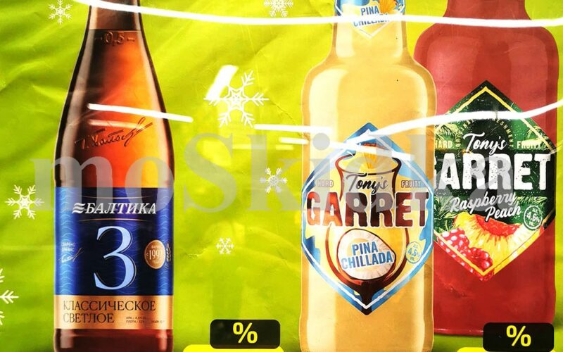 дикси акции на пиво с 22 декабря 2025