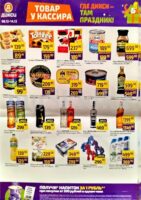 дикси акции у кассира с 8 декабря 2025