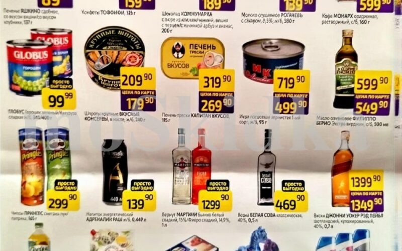 Дикси акции с 8 декабря — 14 декабря 2025. Товары у кассира со скидкой