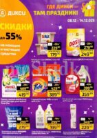 дикси акции декабрь 2025