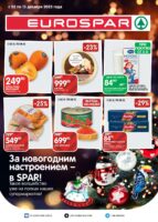 евроспар акции с 2 декабря 2025