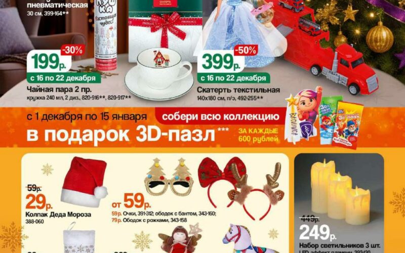 галамарт акции с 16 декабря 2025