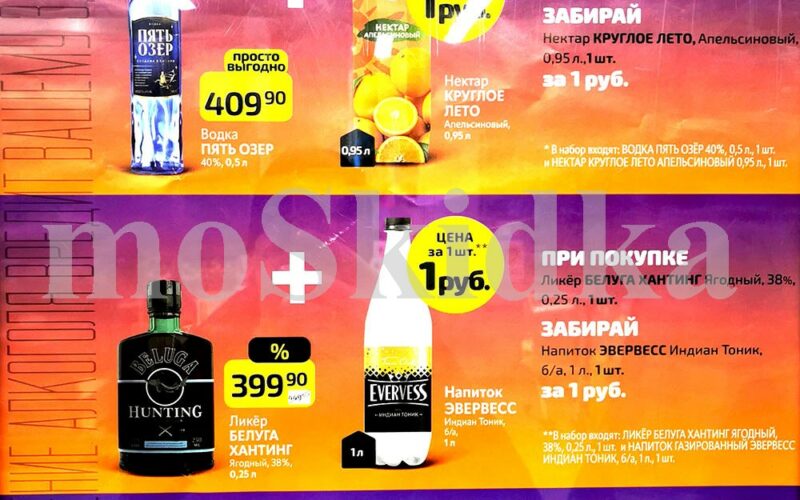 дикси комбо со скидкой с 22 декабря 2025