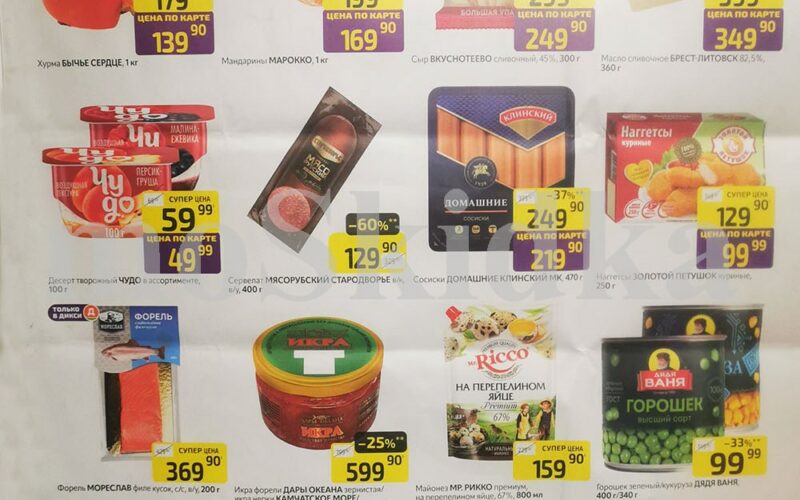 дикси товар недели с 15 декабря 2025