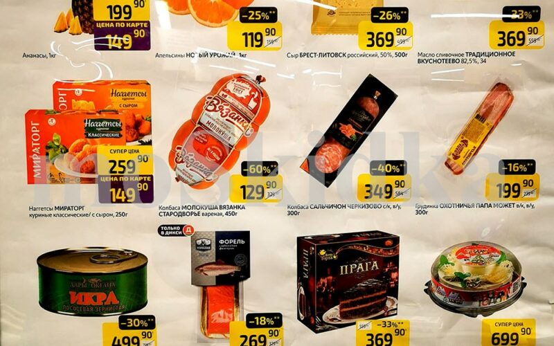 дикси товар недели с 22 декабря 2025